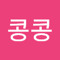 김콩콩