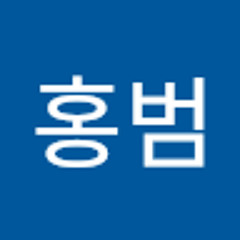 이홍범