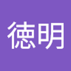 小柴徳明