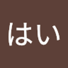 あしてと