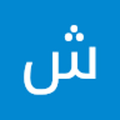 شتاء وصيف