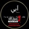 Eman Masry
