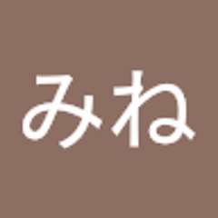 うみね