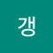 갱입니다