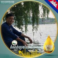 Sok Piseth