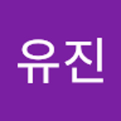 송유진