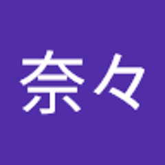 佐野奈々