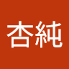 川島杏純