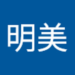 高橋明美 S Stream