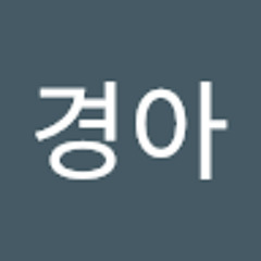 김경아