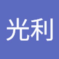 乾光利