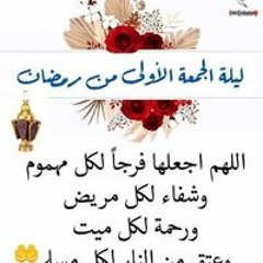 amer