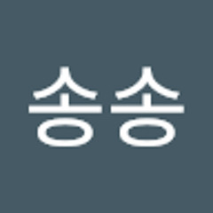 SongSong송송