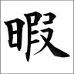 ノイの気分で配信する場所
