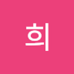 소희