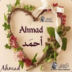 Ahmed Albtl
