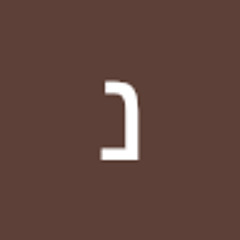 נחמן