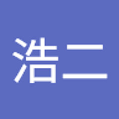 森岡浩二