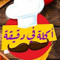اكله فى دقيقة