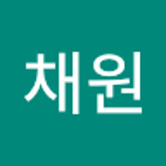 서채원