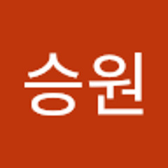 방승원