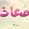 moath moath