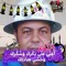 ابواحمد