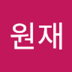 김원재