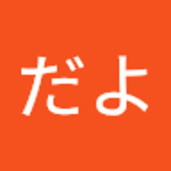 ひかるだよ