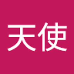 天使可愛いな