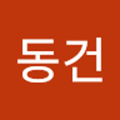 윤동건