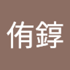 中文懷舊