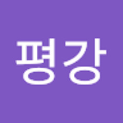 이평강