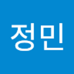 한정민