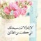 جمال على