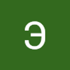 Эдуард Бочев