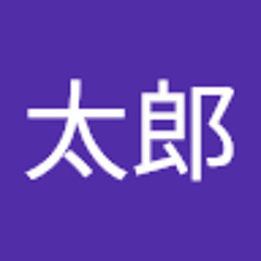 岩波太郎