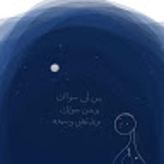 eman
