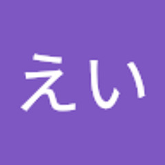 みんえい