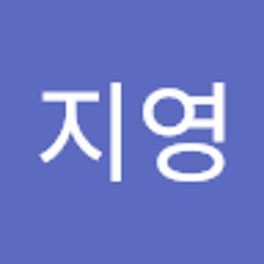 하지영