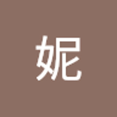 妮妮
