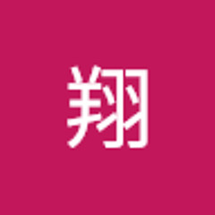 村山翔