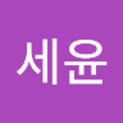 장세윤