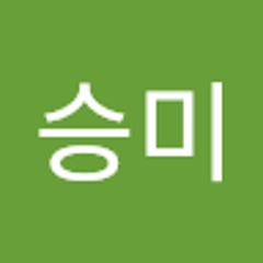 송이