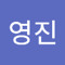 오영진