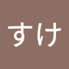 やますけ