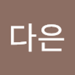 이다은