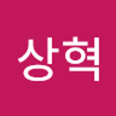 추상혁