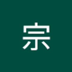 李宗