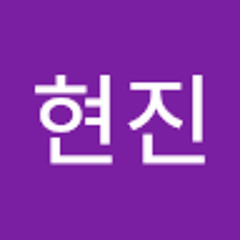 김현진